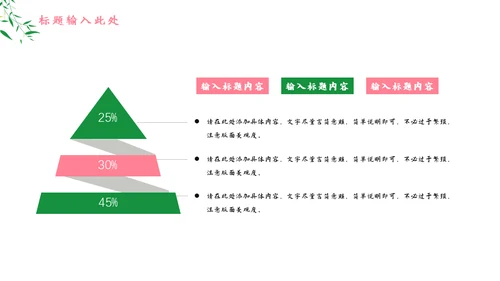 四月你好春天郊游春游通用PPT模板
