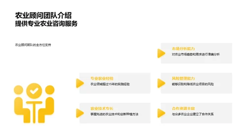 智慧农业的创新之路