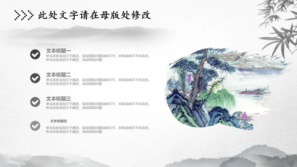 水墨中国风古风古诗清明节国学PPT模板