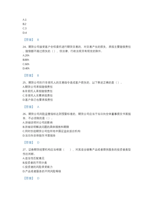 2022年安徽省期货从业资格之期货法律法规高分预测测试题库精品带答案.docx