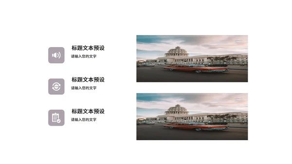 浅紫色简约风职业规划PPT模板