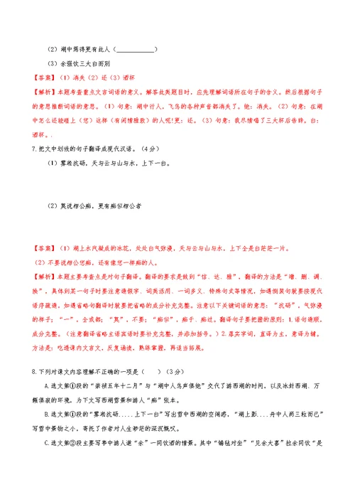 广东省2020年中考语文模拟卷02（含解析）