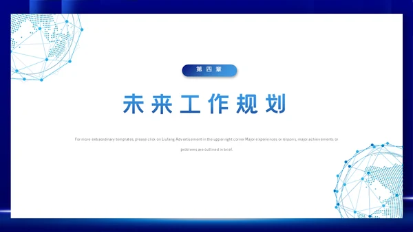 乘风破浪开拓未来通用PPT模板