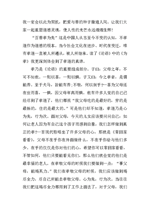 寻找董黯观后感作文1000以内