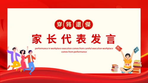 高考必胜中考百日誓师大会通用PPT模板