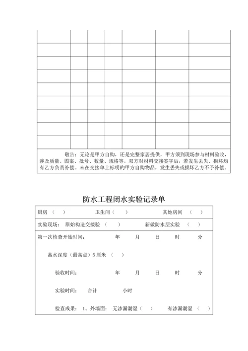 工装装饰综合施工标准手册.docx