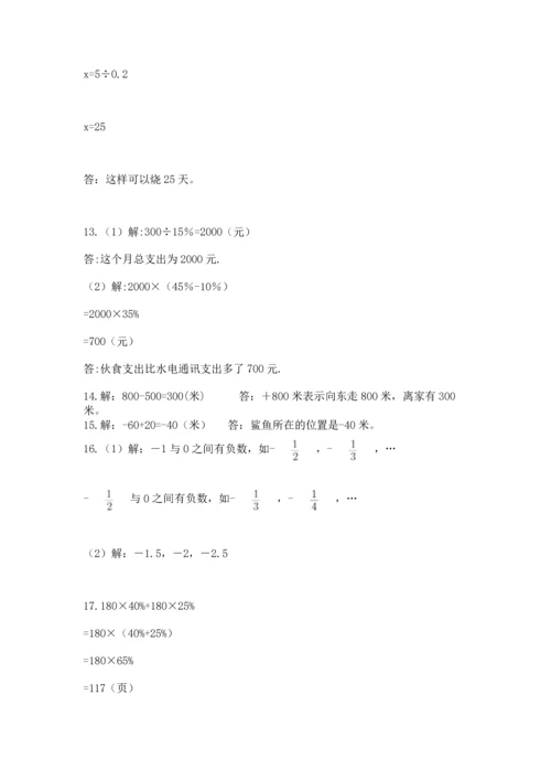 六年级小升初数学解决问题50道（精选题）word版.docx