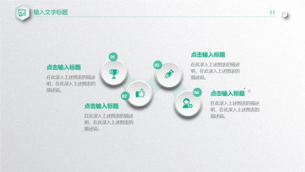 质感微立体工作总结通用PPT模板下载