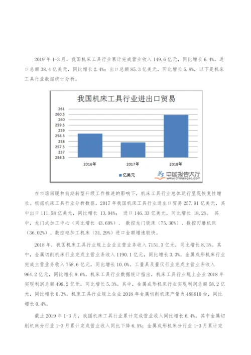 机床工具行业数据统计-产业报告.docx