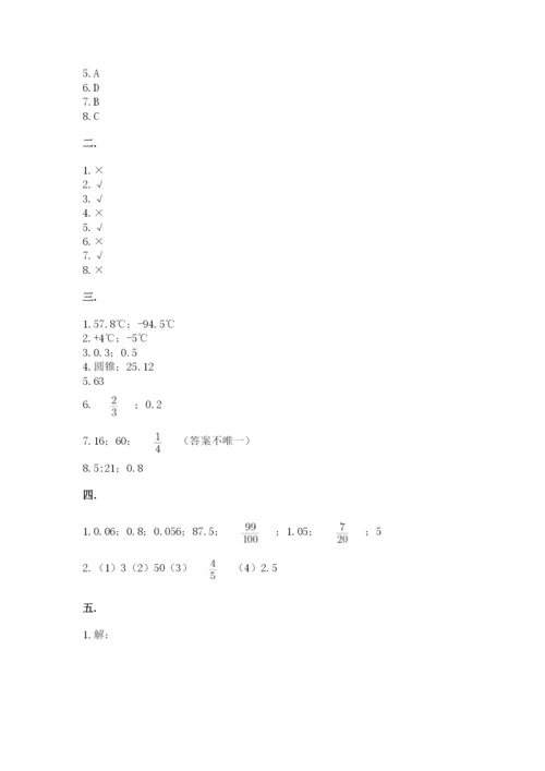 苏教版数学六年级下册试题期末模拟检测卷（必刷）.docx