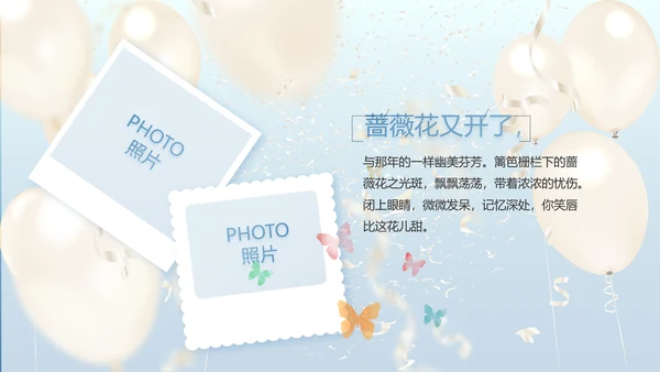 蓝色大气气球毕业典礼通用动态PPT