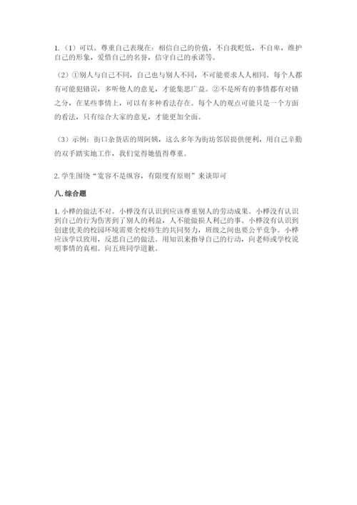 部编版六年级下册道德与法治期末测试卷（精华版）.docx