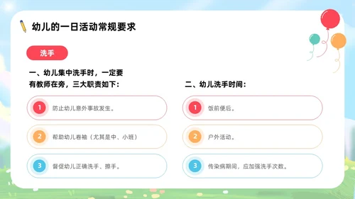 蓝色卡通可爱插画幼儿园教师岗前培训PPT
