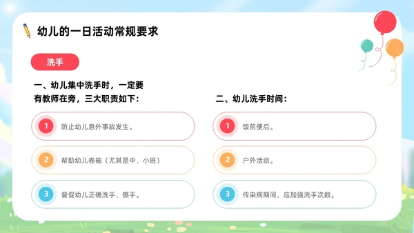 蓝色卡通可爱插画幼儿园教师岗前培训PPT