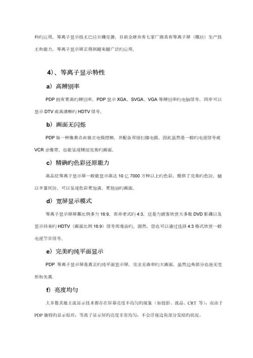 德浩科技MPDP3X3重点标准基础管理系统重点技术基础规范专题方案.docx