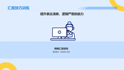 蓝色3D风大学生专业课汇报PPT模板