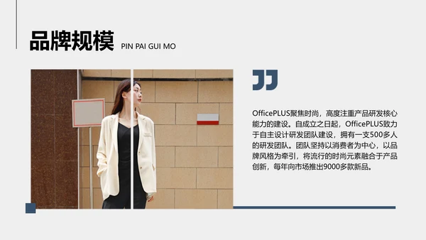 简约图文风白色企业服装品牌宣传PPT模板