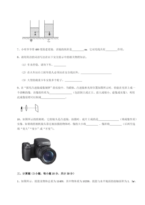 第一次月考滚动检测卷-重庆市彭水一中物理八年级下册期末考试单元测评练习题（含答案解析）.docx