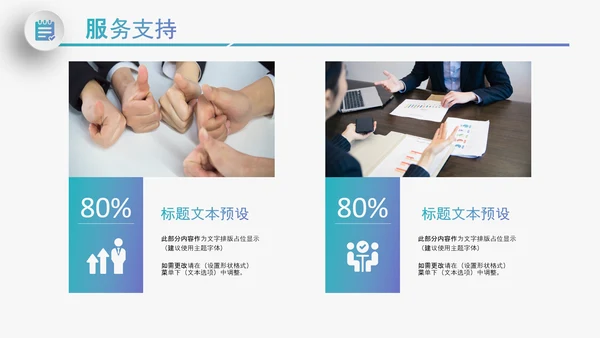 大气企业宣传企业简介公司简介PPT模板