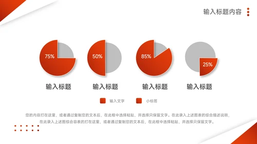红色简约风大学生心理健康PPT模板