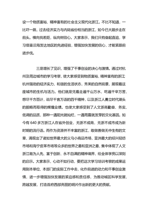 领导干部培训班工作总结.docx