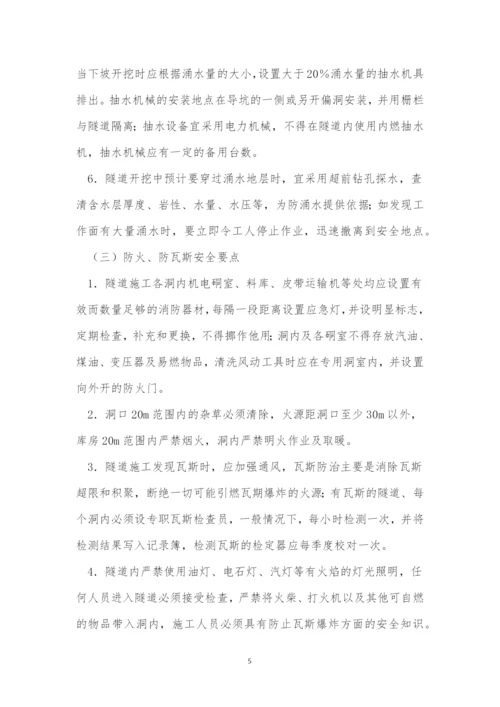 照明管理制度11篇.docx