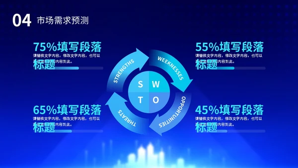 科技风畅享未来立体小球炫酷产品发布会发布仪式PPT