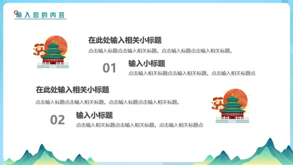 新时代文明实践，高铁动车通用PPT模板