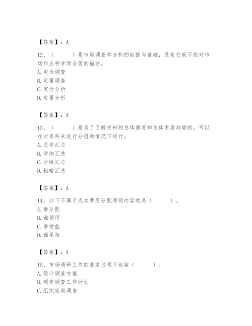 2024年材料员之材料员专业管理实务题库一套.docx