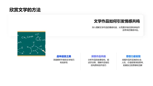 文学基石漫游