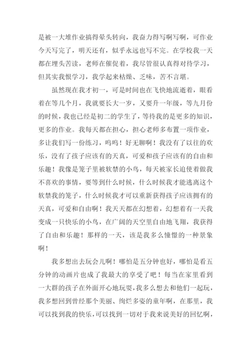 成长的烦恼作文800字-1.docx