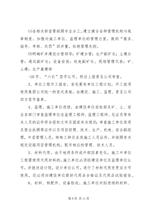 网络教育计划管控体育馆 (2).docx