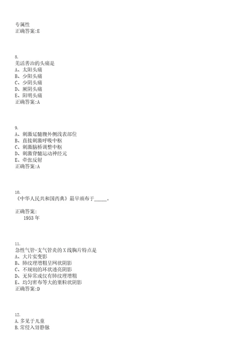 2022年03月2022安徽安庆市望江县医院赴高校招聘医疗卫生专业技术人员26人笔试参考题库含答案解析