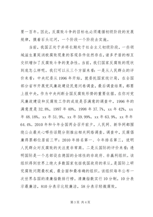 学习廉政准则规范从政行为的心得体会 (2).docx
