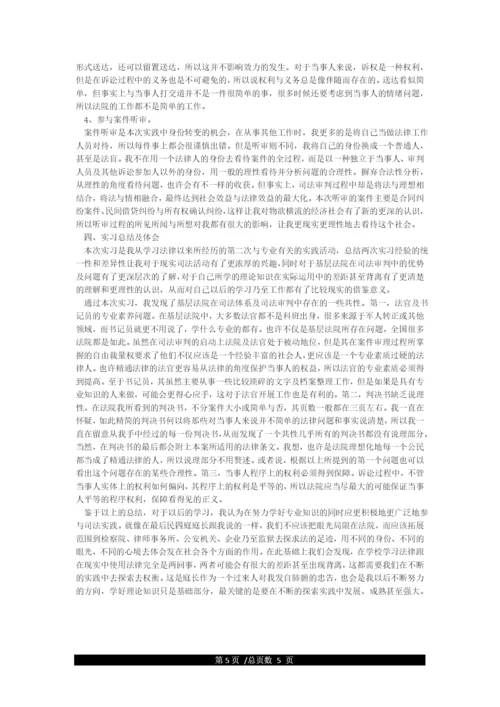 大学生实习总结1500字.docx