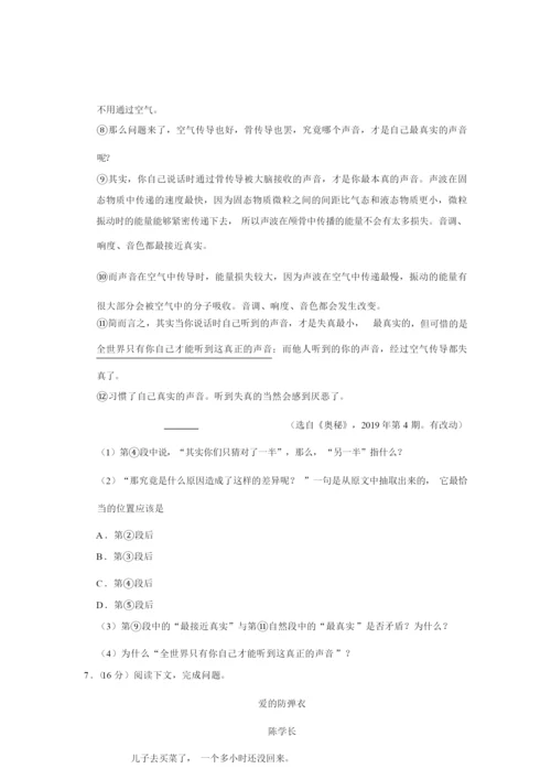 2020年湖南省常德市中考语文试卷及答案170959.docx