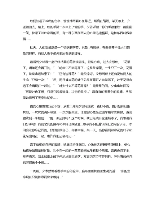 作文参考汉字之美初三满分作文示范版