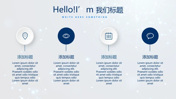 蓝色科技成果展示商务动态PPT