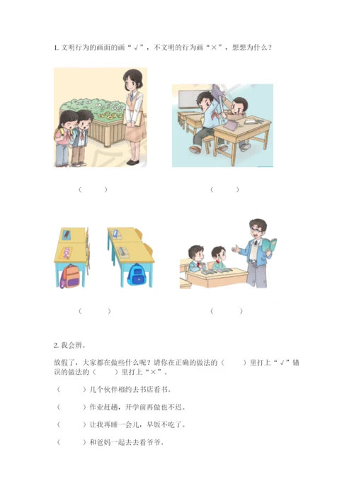 部编版二年级上册道德与法治期末测试卷（重点）.docx