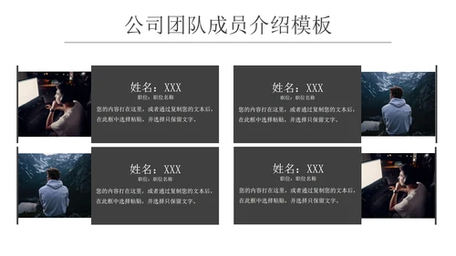 商务简约团队成员介绍汇报PPT模板