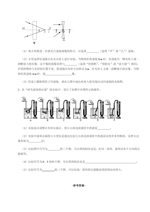 小卷练透重庆市兴龙湖中学物理八年级下册期末考试同步测评试题（含答案及解析）.docx