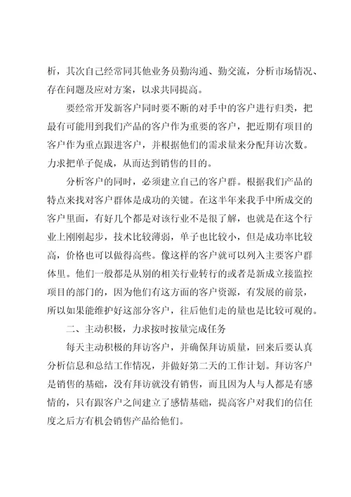 2023公司半年工作总结及下半年计划