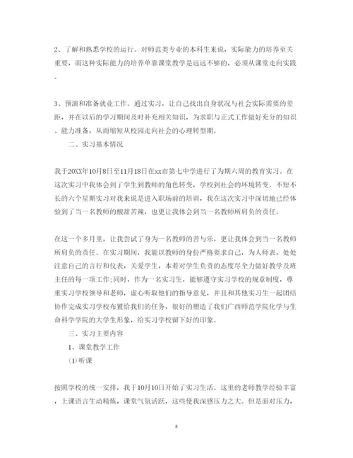 精编化工厂实习心得体会范文.docx