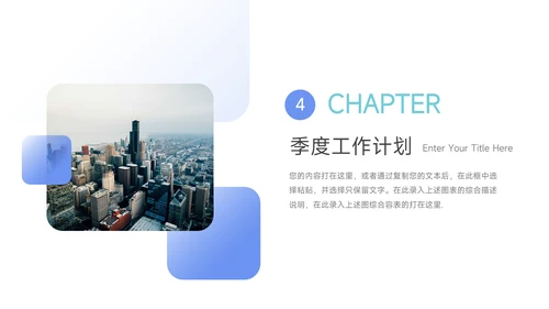 蓝色质感季度总结汇报PPT模板