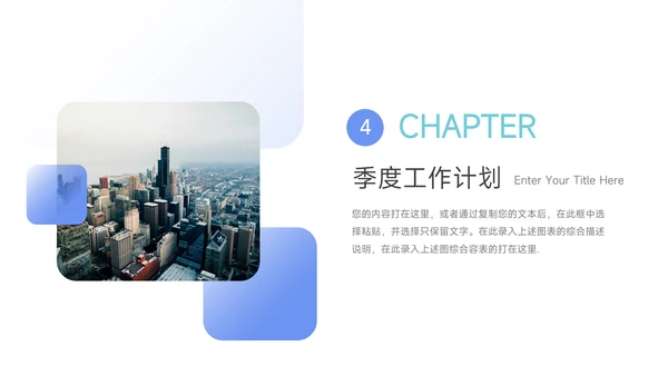 蓝色质感季度总结汇报PPT模板