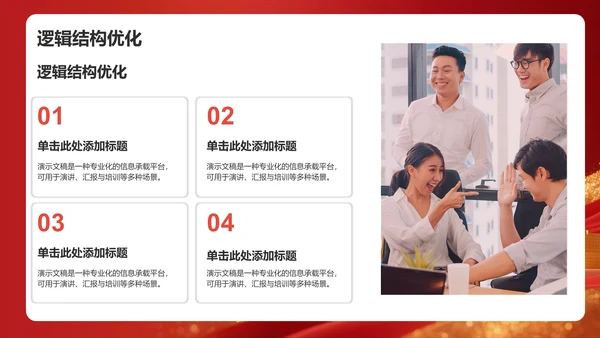红色党政风机关公文写作PPT