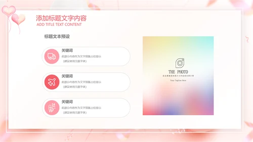 粉色玫瑰简约女王节来历女神活动策划ppt模板