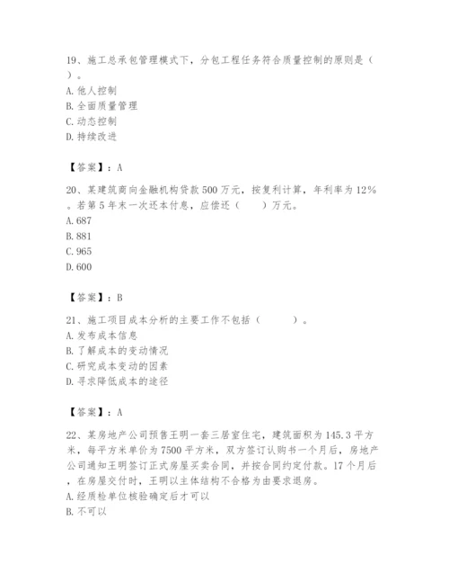 2024年初级经济师之初级建筑与房地产经济题库含答案（黄金题型）.docx