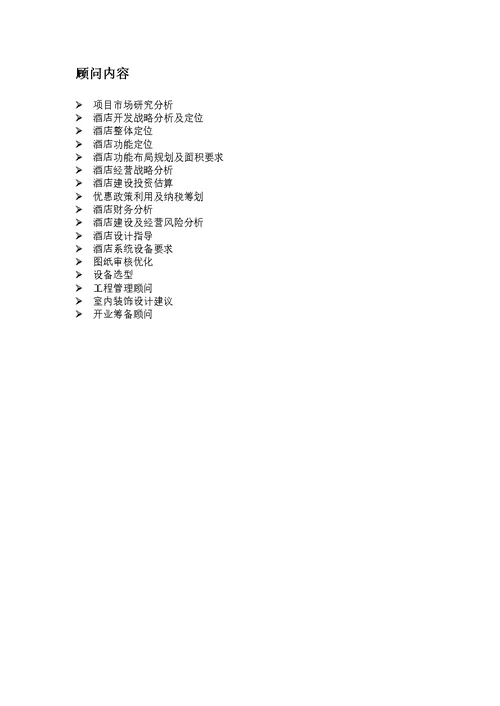 模板-公司简介(简)