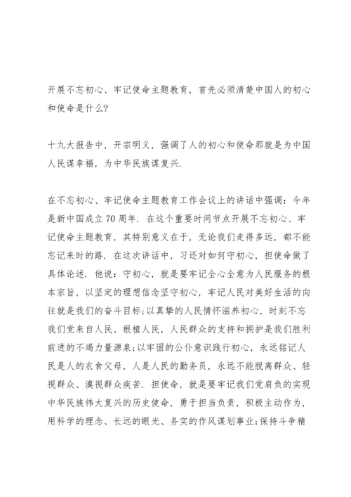 银行支行党课讲话稿.docx